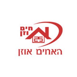 האחים-אוזן-במודיעין